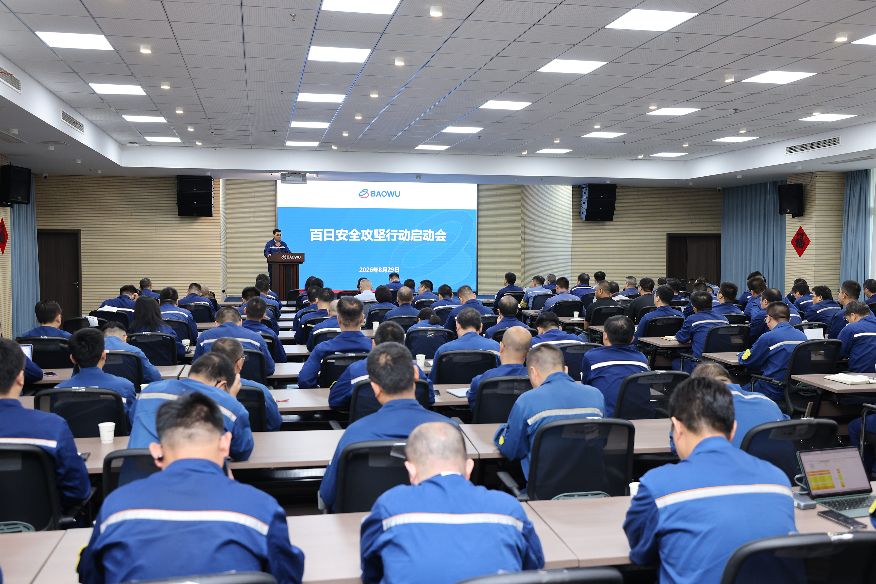 重庆钢铁召开百日安全攻坚行动启动会